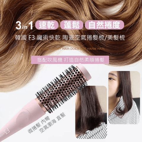 JuzBeauty_JuzBeautyMalaysia_JuzPretty_Authentic_Kbeauty_Malaysia_Skin_Care_Cosmetics_Jbeauty_Australia_Health_Care_F3_Systems_Magic_Curling_Dry_Roll_Brush_ (2).jpg