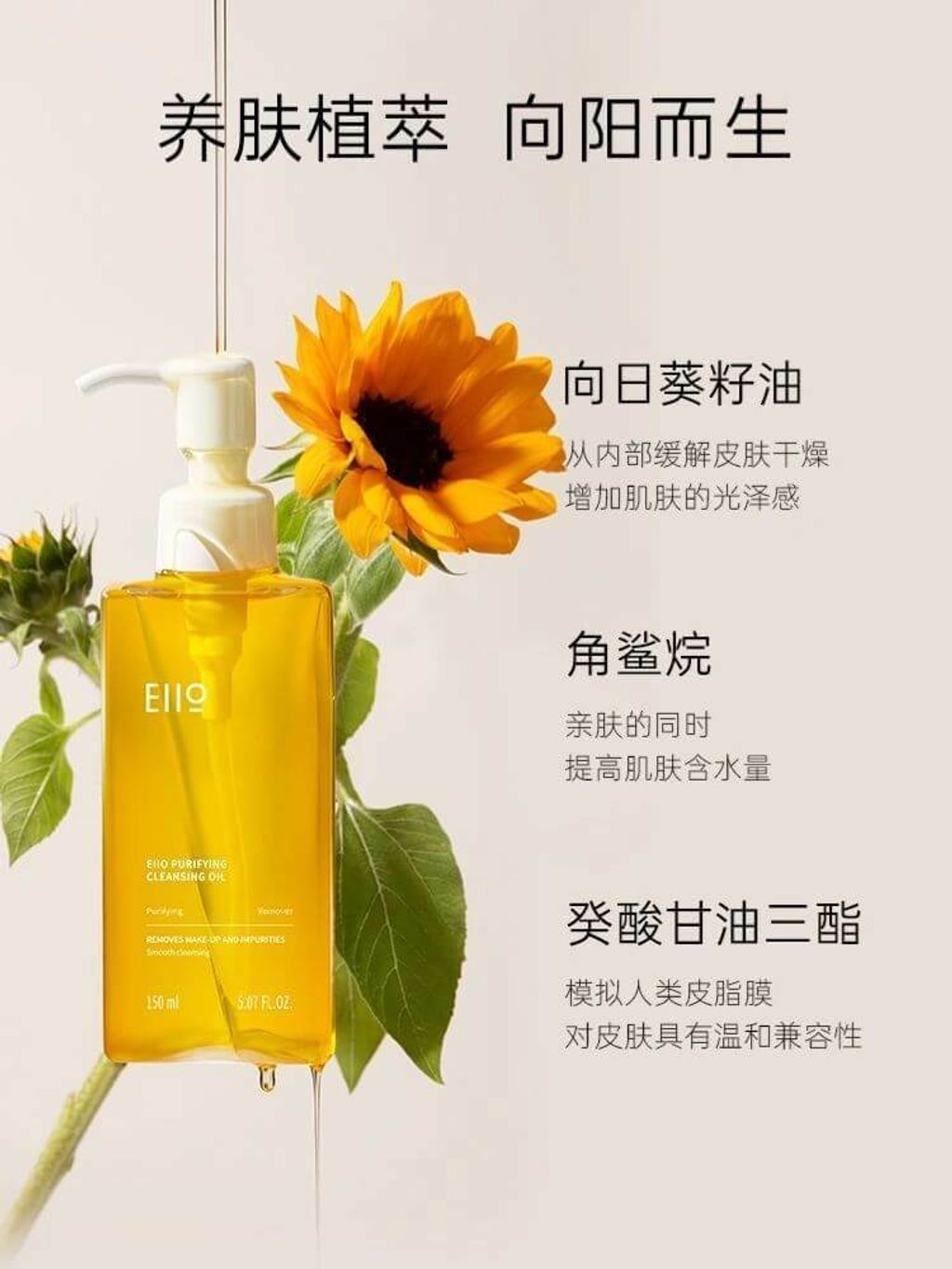 JuzBeauty_JuzBeautyMalaysia_JuzPretty_Authentic_Kbeauty_Malaysia_Skin_Care_Cosmetics_Jbeauty_Australia_Health_Care_EIIO_Purifying_Cleansing_Oil_ (3).jpg