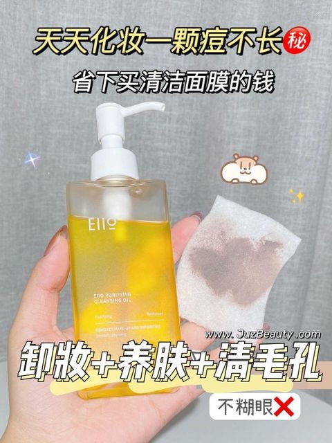 JuzBeauty_JuzBeautyMalaysia_JuzPretty_Authentic_Kbeauty_Malaysia_Skin_Care_Cosmetics_Jbeauty_Australia_Health_Care_EIIO_Purifying_Cleansing_Oil_ (4).jpg