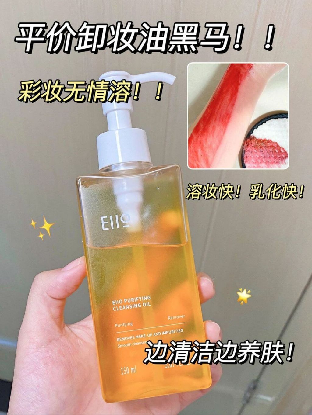 JuzBeauty_JuzBeautyMalaysia_JuzPretty_Authentic_Kbeauty_Malaysia_Skin_Care_Cosmetics_Jbeauty_Australia_Health_Care_EIIO_Purifying_Cleansing_Oil_ (10).jpg