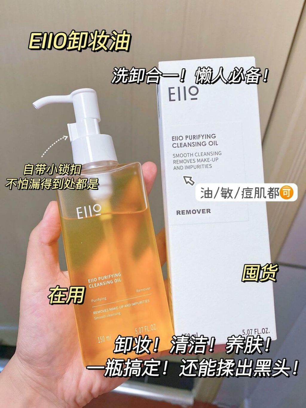 JuzBeauty_JuzBeautyMalaysia_JuzPretty_Authentic_Kbeauty_Malaysia_Skin_Care_Cosmetics_Jbeauty_Australia_Health_Care_EIIO_Purifying_Cleansing_Oil_ (14).jpg