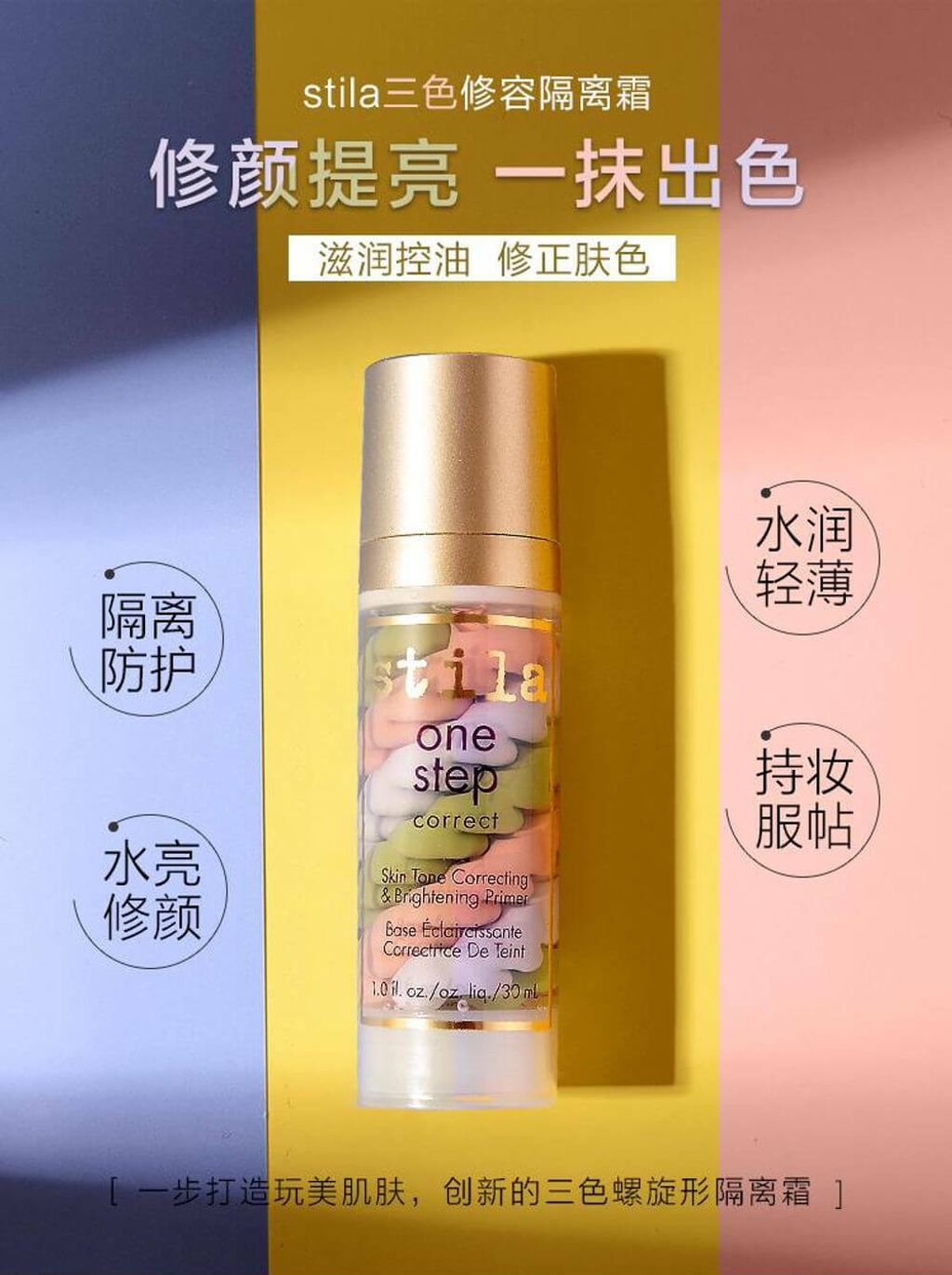 JuzBeauty_JuzBeautyMalaysia_JuzPretty_Authentic_Kbeauty_Malaysia_Skin_Care_Cosmetics_Jbeauty_Australia_Health_Care_Stila_One_Step_Correct_ (3).jpg