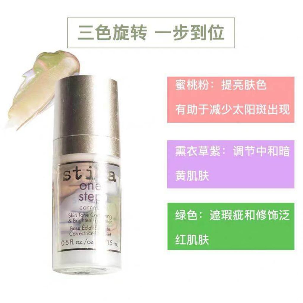 JuzBeauty_JuzBeautyMalaysia_JuzPretty_Authentic_Kbeauty_Malaysia_Skin_Care_Cosmetics_Jbeauty_Australia_Health_Care_Stila_One_Step_Correct_ (9).jpg