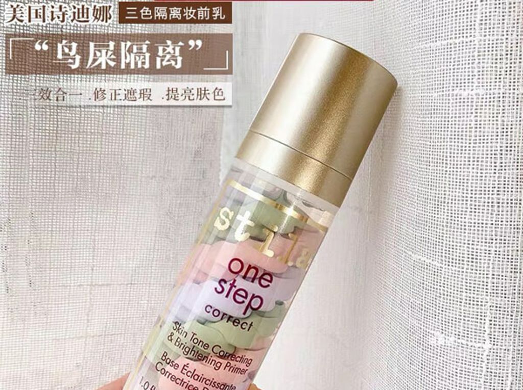 JuzBeauty_JuzBeautyMalaysia_JuzPretty_Authentic_Kbeauty_Malaysia_Skin_Care_Cosmetics_Jbeauty_Australia_Health_Care_Stila_One_Step_Correct_ (13).jpg