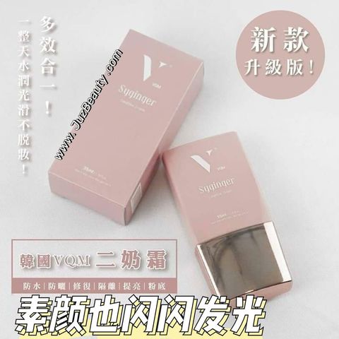 JuzBeauty_JuzBeautyMalaysia_JuzPretty_Authentic_Kbeauty_Malaysia_Skin_Care_Cosmetics_Jbeauty_Australia_Health_Care_VQM_Syginger_Condition_Tone_Up_Cream_ (2).jpg
