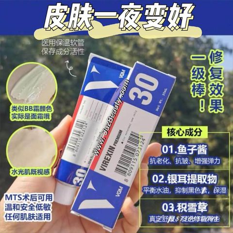 JuzBeauty_JuzBeautyMalaysia_JuzPretty_Authentic_Kbeauty_Malaysia_Skin_Care_Cosmetics_Jbeauty_Australia_Health_Care_VQM_Virexin_Premium_ (1).jpg