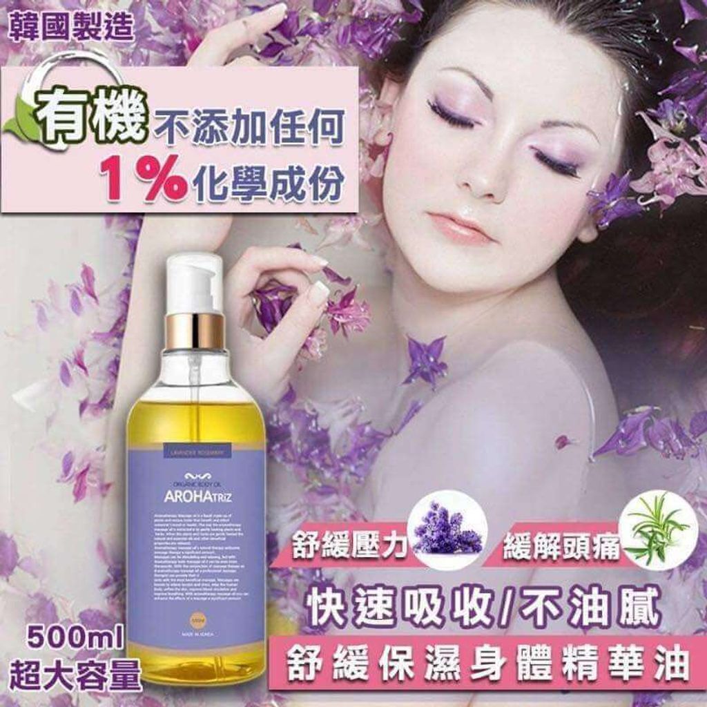 JuzBeauty_JuzBeautyMalaysia_JuzPretty_Authentic_Kbeauty_Malaysia_Skin_Care_Cosmetics_Jbeauty_Australia_Health_Care_Aroha_Triz_100_Pure_Organic_Sweet_Dream_Body_Essential_Oil_ (6).jpg