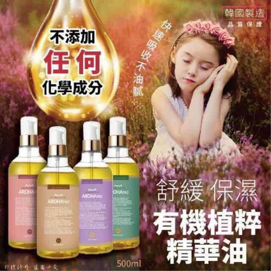 JuzBeauty_JuzBeautyMalaysia_JuzPretty_Authentic_Kbeauty_Malaysia_Skin_Care_Cosmetics_Jbeauty_Australia_Health_Care_Aroha_Triz_100_Pure_Organic_Sweet_Dream_Body_Essential_Oil_ (7).jpg