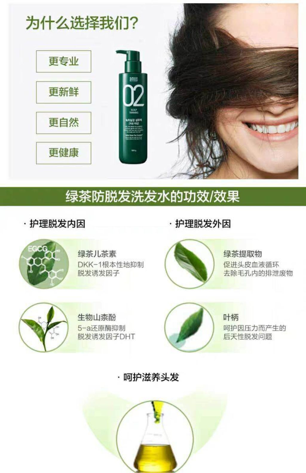 JuzBeauty_JuzBeautyMalaysia_JuzPretty_Authentic_Kbeauty_Malaysia_Skin_Care_Cosmetics_Jbeauty_Australia_Health_Care_Amos_02_The_Green_Tea_Shampoo_Scalp_Nourish_ (3).jpg