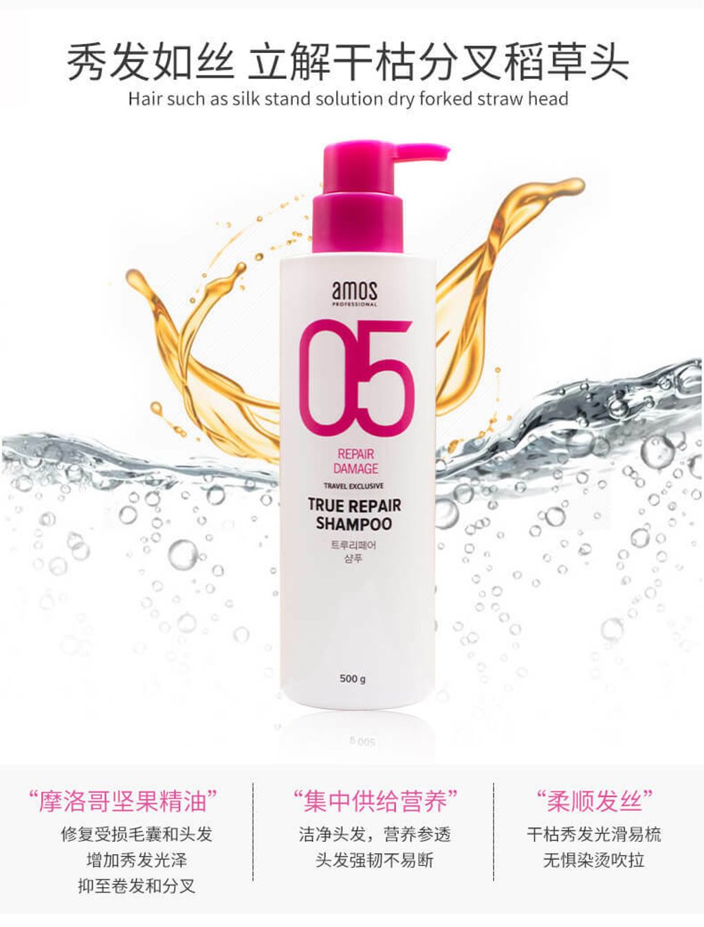 JuzBeauty_JuzBeautyMalaysia_JuzPretty_Authentic_Kbeauty_Malaysia_Skin_Care_Cosmetics_Jbeauty_Australia_Health_Care_Amos_05_True_Repair_Shampoo_ (10).jpg