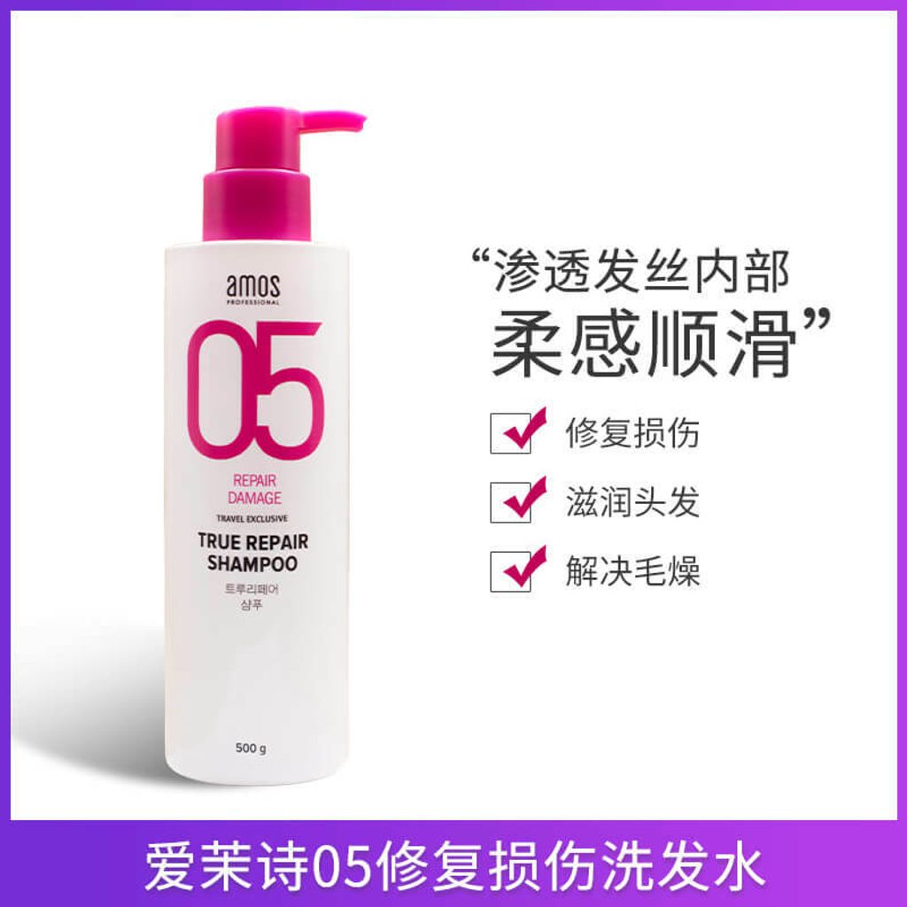 JuzBeauty_JuzBeautyMalaysia_JuzPretty_Authentic_Kbeauty_Malaysia_Skin_Care_Cosmetics_Jbeauty_Australia_Health_Care_Amos_05_True_Repair_Shampoo_ (11).jpg