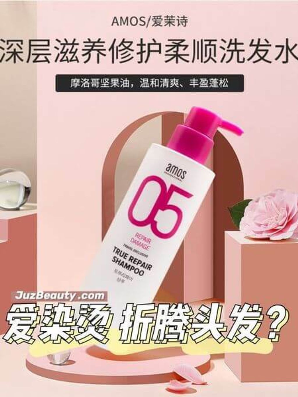 JuzBeauty_JuzBeautyMalaysia_JuzPretty_Authentic_Kbeauty_Malaysia_Skin_Care_Cosmetics_Jbeauty_Australia_Health_Care_Amos_05_True_Repair_Shampoo_ (14).jpg