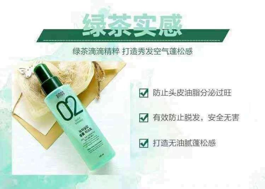 JuzBeauty_JuzBeautyMalaysia_JuzPretty_Authentic_Kbeauty_Malaysia_Skin_Care_Cosmetics_Jbeauty_Australia_Health_Care_Amos_02_Green_Tea_Sensation_Volume_Mist_ (5).jpg