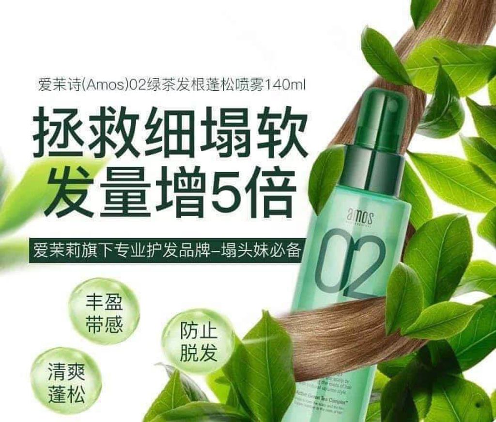 JuzBeauty_JuzBeautyMalaysia_JuzPretty_Authentic_Kbeauty_Malaysia_Skin_Care_Cosmetics_Jbeauty_Australia_Health_Care_Amos_02_Green_Tea_Sensation_Volume_Mist_ (11).jpg