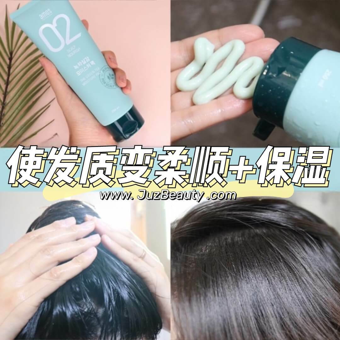 Amos 02 Scalp Nourish Green Tea Smoothing Pack 绿茶防脱发膜 – JuzBeauty Malaysia  | 100% Authentic Online Beauty Shop