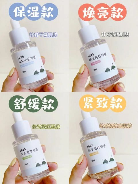 JuzBeauty_JuzBeautyMalaysia_JuzPretty_Authentic_Kbeauty_Malaysia_Skin_Care_Cosmetics_Jbeauty_Australia_Health_Care_Round_Lab_1025_Dokdo_Ampoule_Series_Moisturizing_Tone-Up_Calming_Firming_ (4).jpg