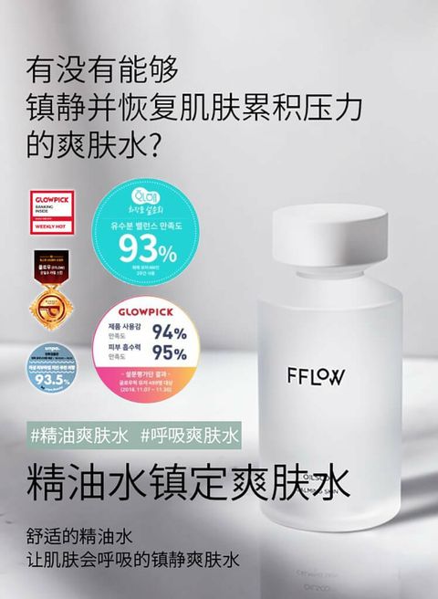 JuzBeauty_JuzBeautyMalaysia_JuzPretty_Authentic_Kbeauty_Malaysia_Skin_Care_Cosmetics_Jbeauty_Australia_Health_Care_FFLOW_OILSOO_Calming_Skin_ (1).jpg