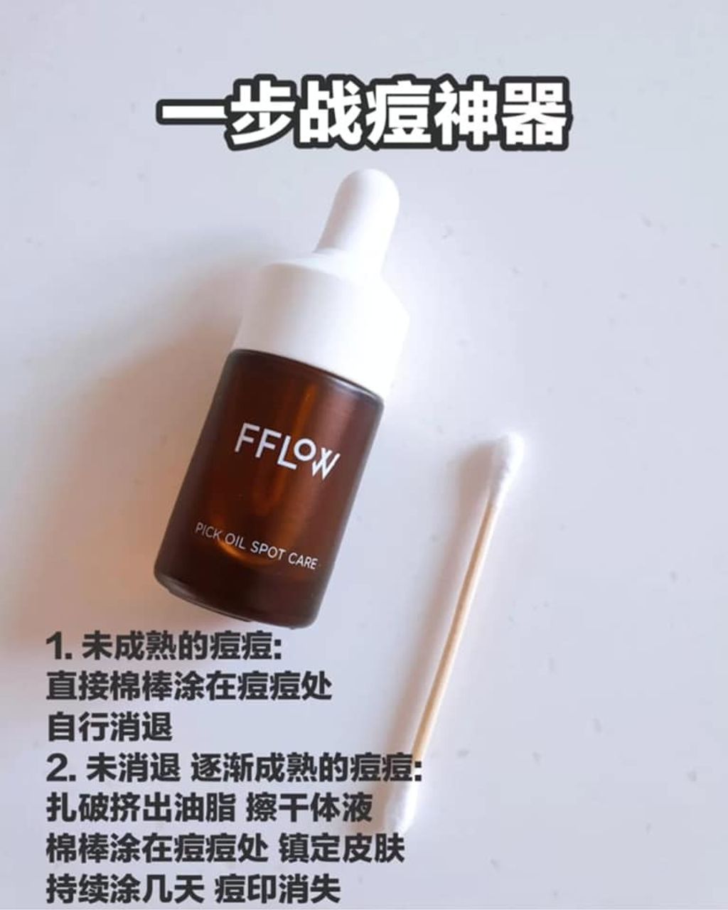 JuzBeauty_JuzBeautyMalaysia_JuzPretty_Authentic_Kbeauty_Malaysia_Skin_Care_Cosmetics_Jbeauty_Australia_Health_Care_FFLOW_Pick_Oil_Spot_Care_ (6).jpg