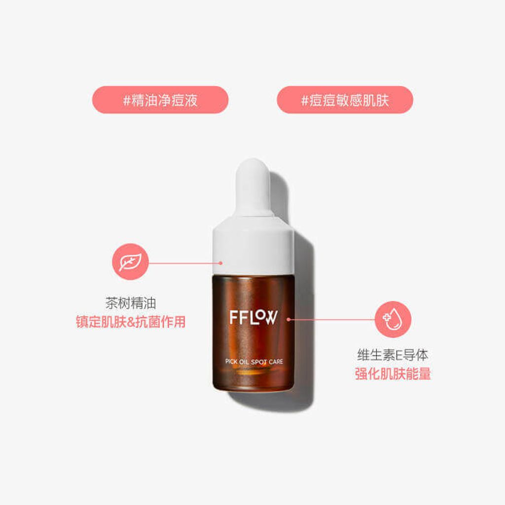 JuzBeauty_JuzBeautyMalaysia_JuzPretty_Authentic_Kbeauty_Malaysia_Skin_Care_Cosmetics_Jbeauty_Australia_Health_Care_FFLOW_Pick_Oil_Spot_Care_ (15).jpg