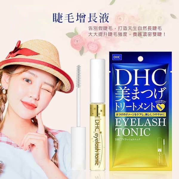 JuzBeauty_JuzBeautyMalaysia_JuzPretty_Authentic_Kbeauty_Malaysia_Skin_Care_Cosmetics_Jbeauty_Australia_Health_Care_DHC_Eyelash_Tonic_ (14).jpg