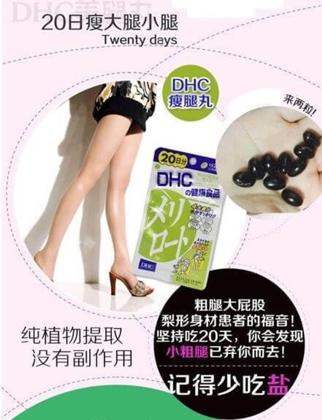 JuzBeauty_JuzBeautyMalaysia_JuzPretty_Authentic_Kbeauty_Malaysia_Skin_Care_Cosmetics_Jbeauty_Australia_Health_Care_DHC_Lower_Body_Slimming_Tablets_For_Slimming_Legs_ (3).jpg