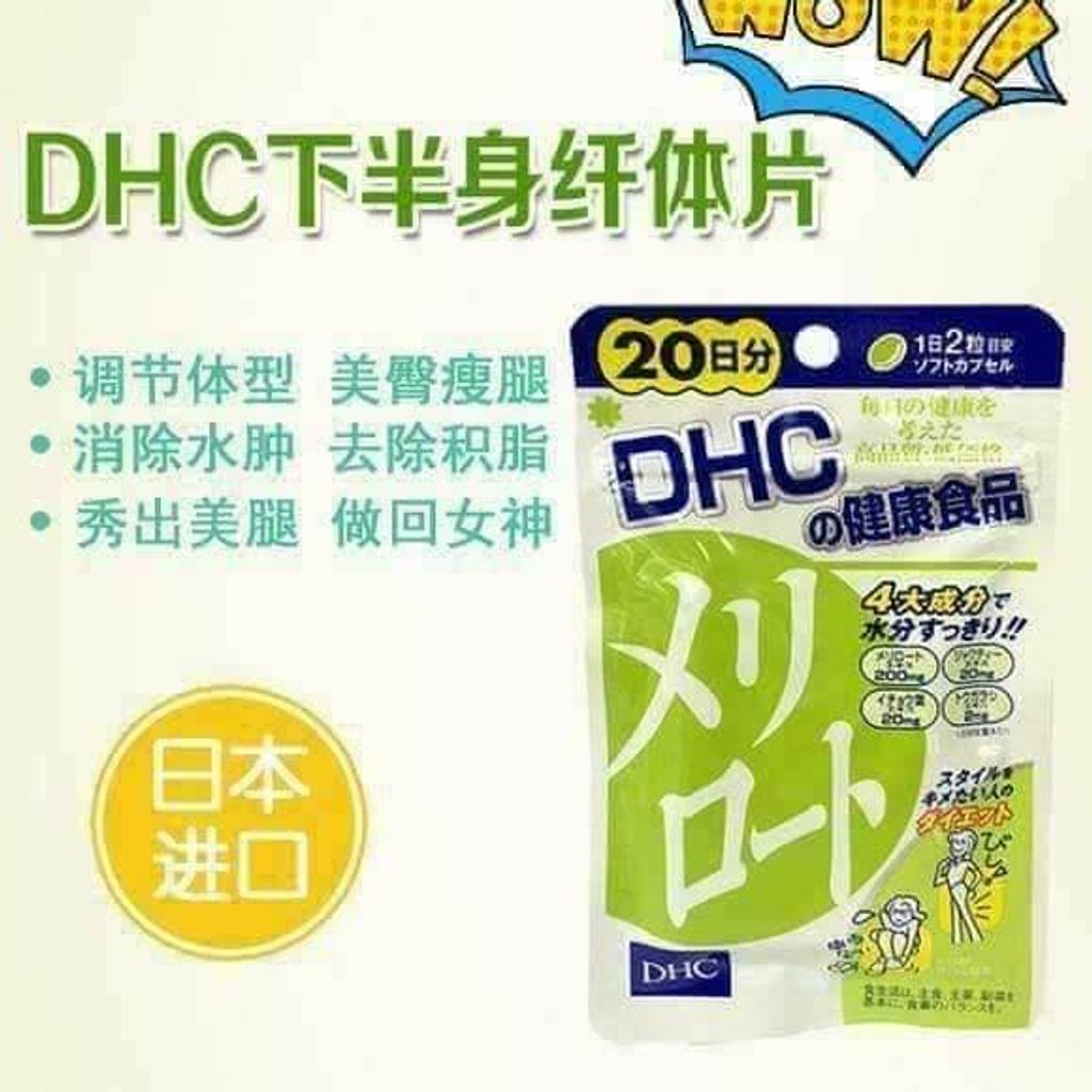 JuzBeauty_JuzBeautyMalaysia_JuzPretty_Authentic_Kbeauty_Malaysia_Skin_Care_Cosmetics_Jbeauty_Australia_Health_Care_DHC_Lower_Body_Slimming_Tablets_For_Slimming_Legs_ (12).jpg