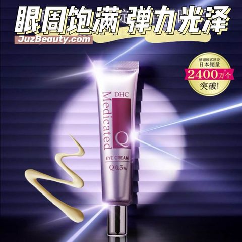 JuzBeauty_JuzBeautyMalaysia_JuzPretty_Authentic_Kbeauty_Malaysia_Skin_Care_Cosmetics_Jbeauty_Australia_Health_Care_DHC_Medicated_Q_Eye_Cream_ (7).jpg