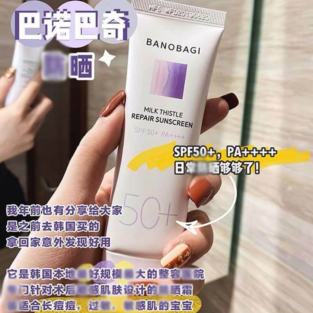 JuzBeauty_JuzBeautyMalaysia_JuzPretty_Authentic_Kbeauty_Malaysia_Skin_Care_Cosmetics_Jbeauty_Australia_Health_Care_Banobagi_Milk_Thistle_Repair_Sunscreen_ (11).jpg