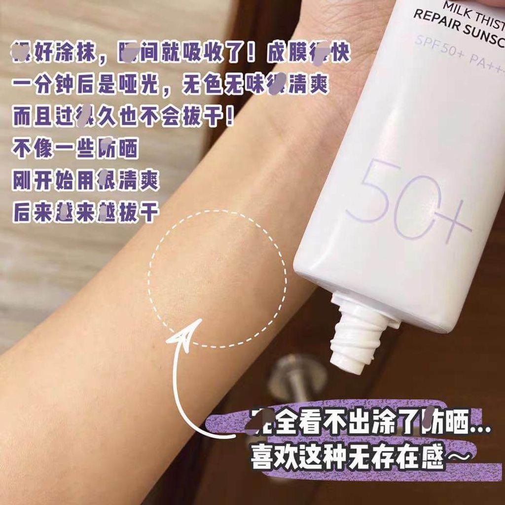 JuzBeauty_JuzBeautyMalaysia_JuzPretty_Authentic_Kbeauty_Malaysia_Skin_Care_Cosmetics_Jbeauty_Australia_Health_Care_Banobagi_Milk_Thistle_Repair_Sunscreen_ (12).jpg