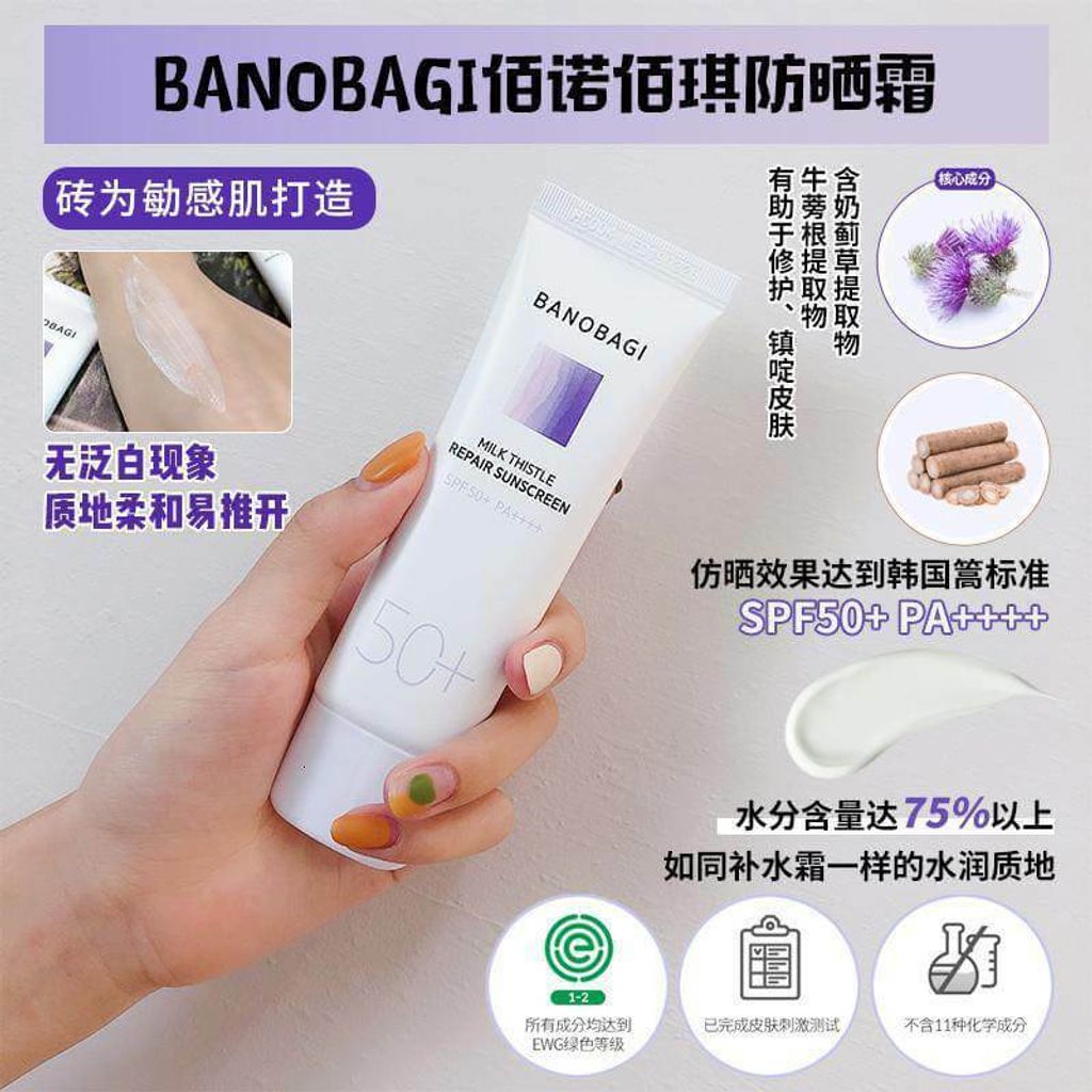 JuzBeauty_JuzBeautyMalaysia_JuzPretty_Authentic_Kbeauty_Malaysia_Skin_Care_Cosmetics_Jbeauty_Australia_Health_Care_Banobagi_Milk_Thistle_Repair_Sunscreen_ (16).jpg