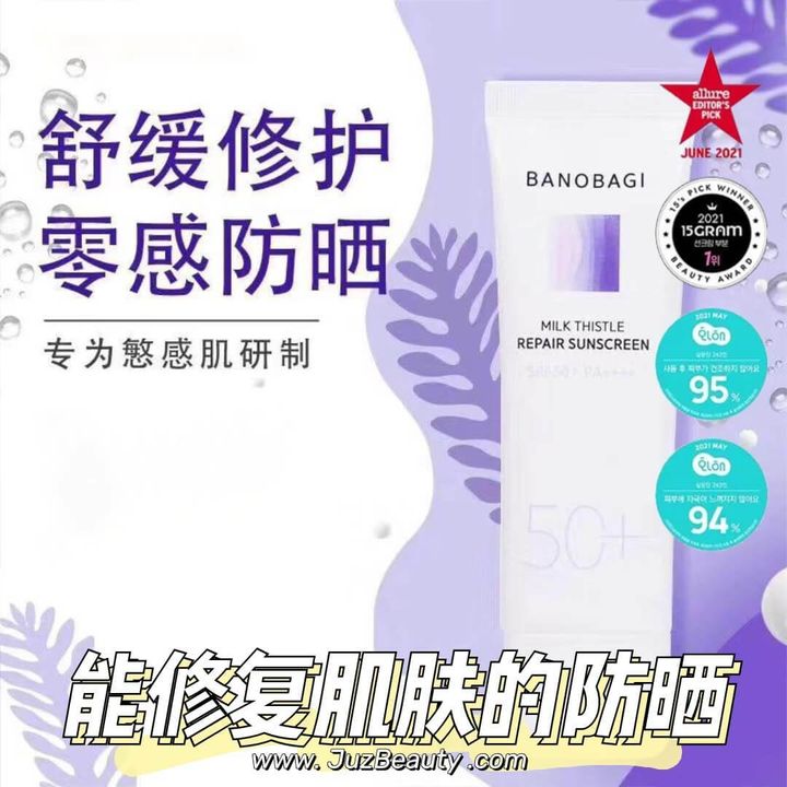 JuzBeauty_JuzBeautyMalaysia_JuzPretty_Authentic_Kbeauty_Malaysia_Skin_Care_Cosmetics_Jbeauty_Australia_Health_Care_Banobagi_Milk_Thistle_Repair_Sunscreen_.jpg