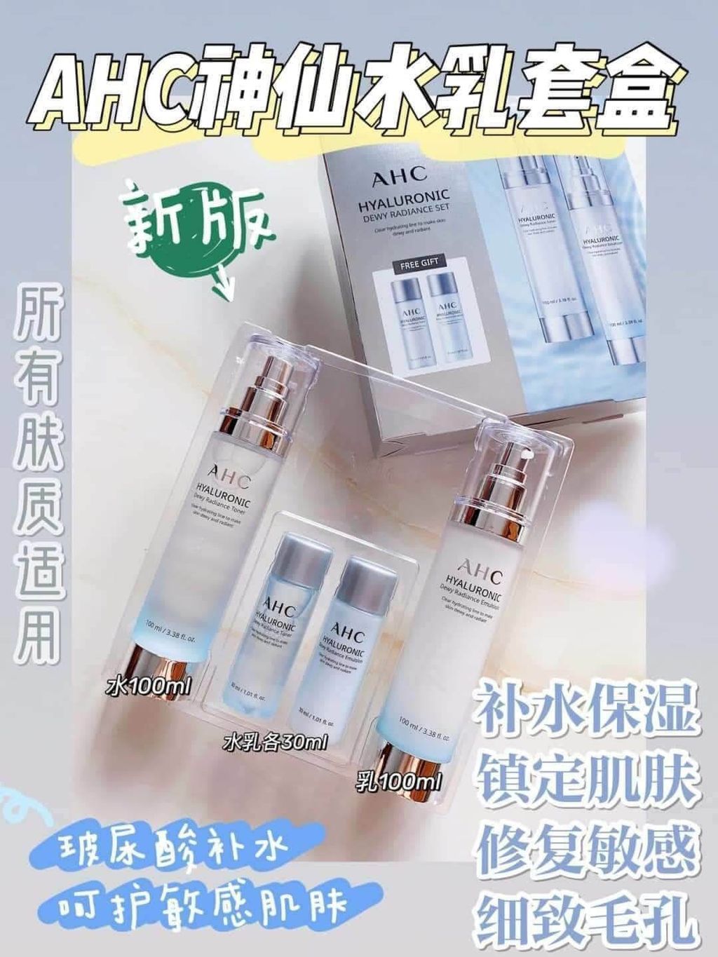 JuzBeauty_JuzBeautyMalaysia_JuzPretty_Authentic_Kbeauty_Malaysia_Skin_Care_Cosmetics_Jbeauty_Australia_Health_Care_AHC_Hyaluronic_Dewy_Radiance_Set_ (5).jpg