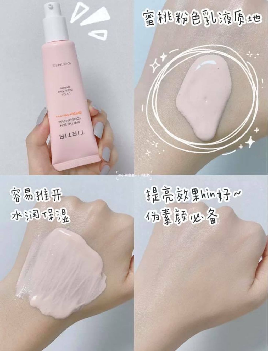 JuzBeauty_JuzBeautyMalaysia_JuzPretty_Authentic_Kbeauty_Malaysia_Skin_Care_Cosmetics_Jbeauty_Australia_Health_Care_TIRTIR_Off_the_Sun_Tone-up_Base_ (7).jpg