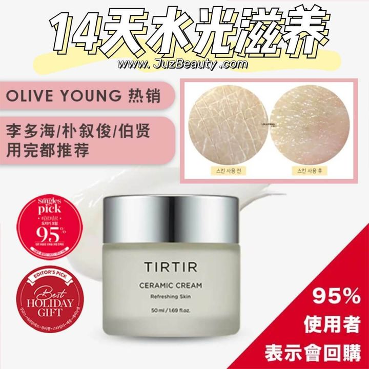 JuzBeauty_JuzBeautyMalaysia_JuzPretty_Authentic_Kbeauty_Malaysia_Skin_Care_Cosmetics_Jbeauty_Australia_Health_Care_TIRTIR_Ceramic_Cream_ (8).jpg