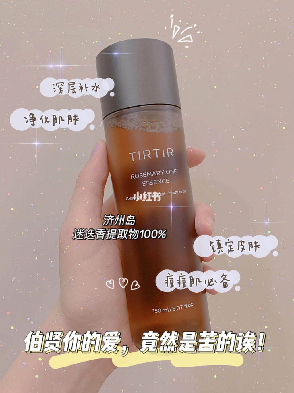 JuzBeauty_JuzBeautyMalaysia_JuzPretty_Authentic_Kbeauty_Malaysia_Skin_Care_Cosmetics_Jbeauty_Australia_Health_Care_TIRTIR_Rosemary_One_Essence_ (2).jpg