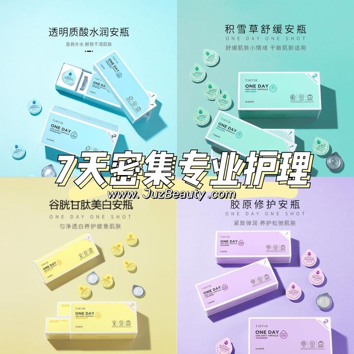 JuzBeauty_JuzBeautyMalaysia_JuzPretty_Authentic_Kbeauty_Malaysia_Skin_Care_Cosmetics_Jbeauty_Australia_Health_Care_TIRTIR_One_Day_One_Shot_Ampoule_1_Week_Program_ (1).jpg