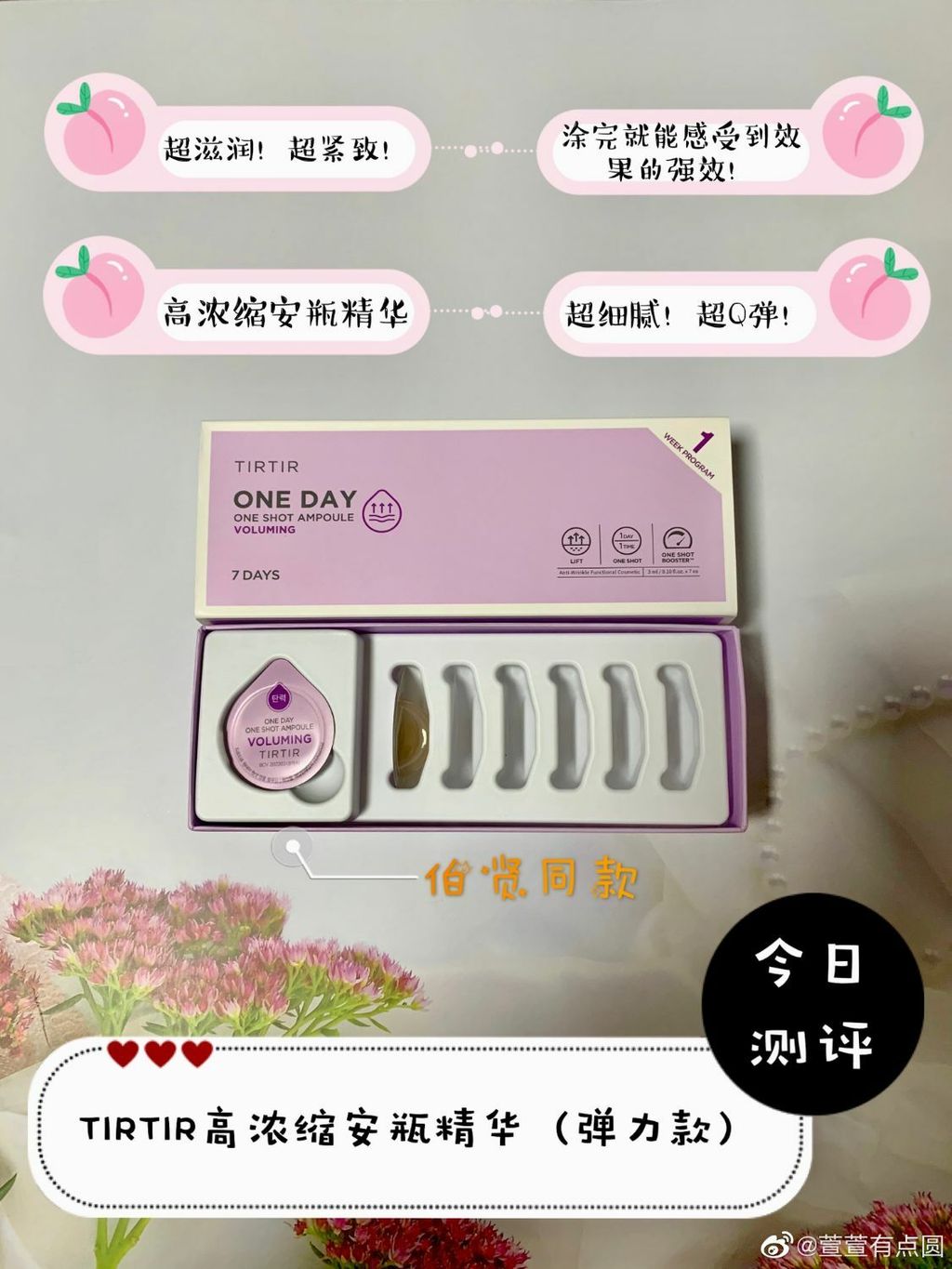 JuzBeauty_JuzBeautyMalaysia_JuzPretty_Authentic_Kbeauty_Malaysia_Skin_Care_Cosmetics_Jbeauty_Australia_Health_Care_TIRTIR_One_Day_One_Shot_Ampoule_1_Week_Program_ (19).jpg