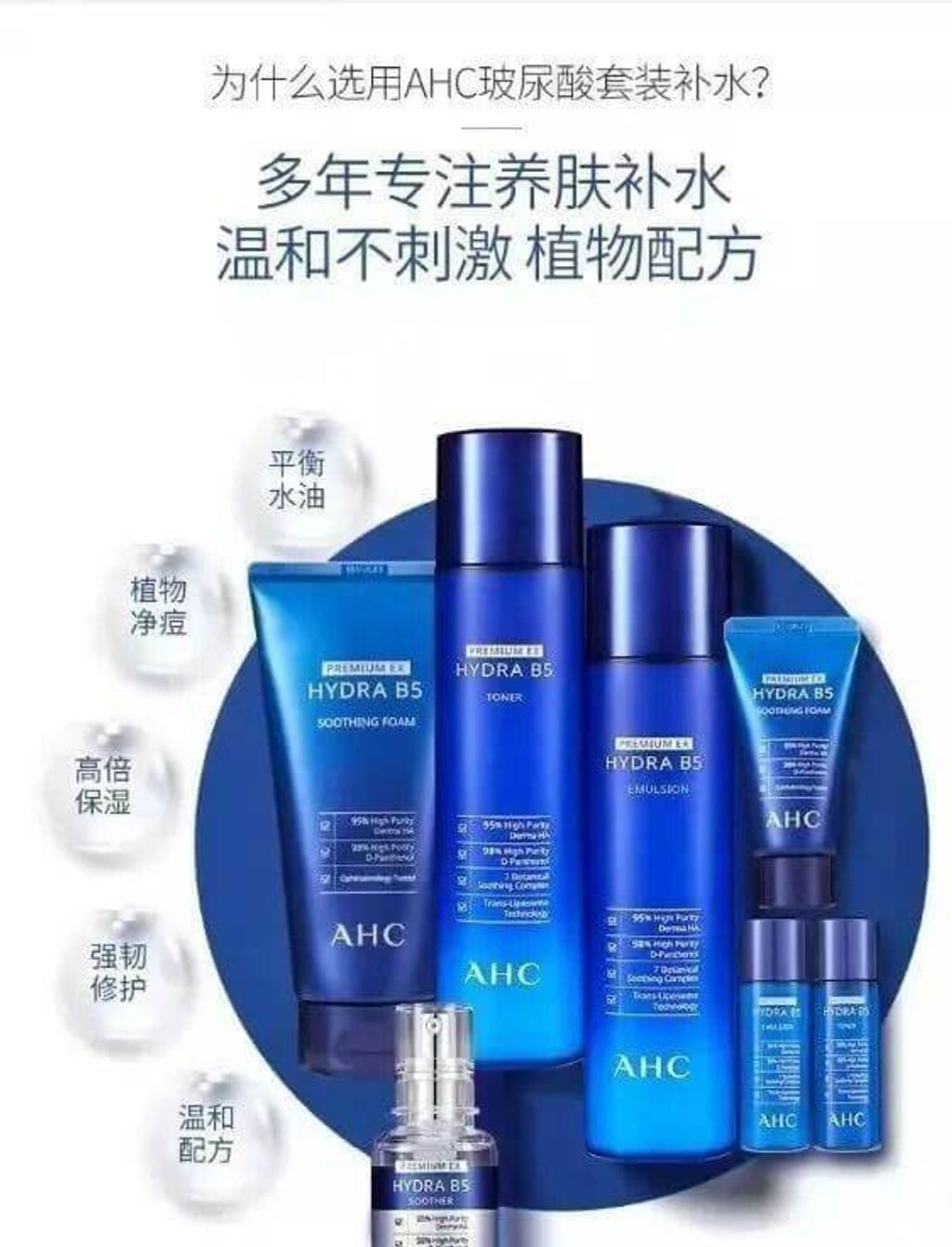 JuzBeauty_JuzBeautyMalaysia_JuzPretty_Authentic_Kbeauty_Malaysia_Skin_Care_Cosmetics_Jbeauty_Australia_Health_Care_AHC_Premium_Ex_Hydra_B5_Special_Set_ (2).jpg