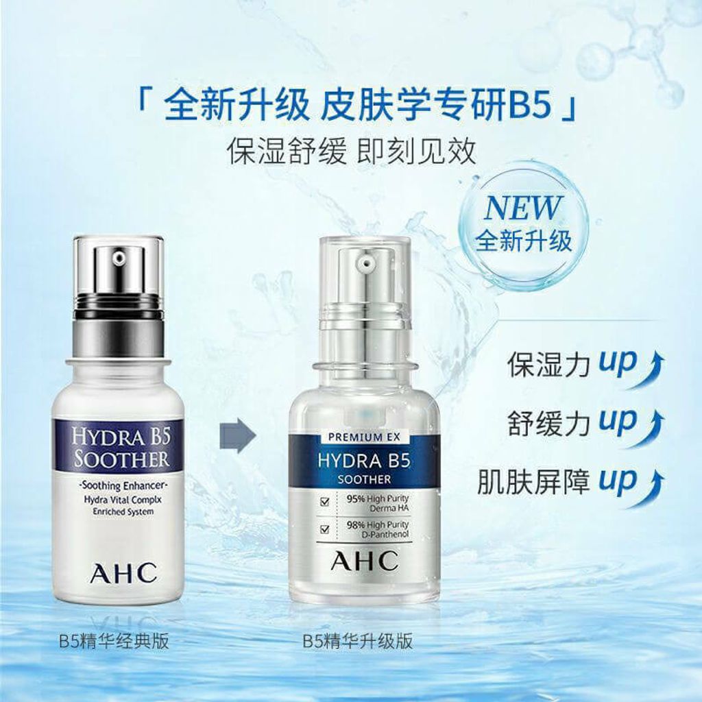 JuzBeauty_JuzBeautyMalaysia_JuzPretty_Authentic_Kbeauty_Malaysia_Skin_Care_Cosmetics_Jbeauty_Australia_Health_Care_AHC_Premium_Ex_Hydra_B5_Special_Set_ (5).jpg