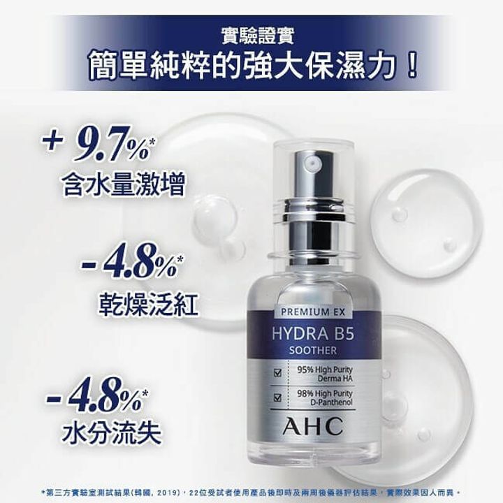 JuzBeauty_JuzBeautyMalaysia_JuzPretty_Authentic_Kbeauty_Malaysia_Skin_Care_Cosmetics_Jbeauty_Australia_Health_Care_AHC_Premium_Ex_Hydra_B5_Special_Set_ (6).jpg