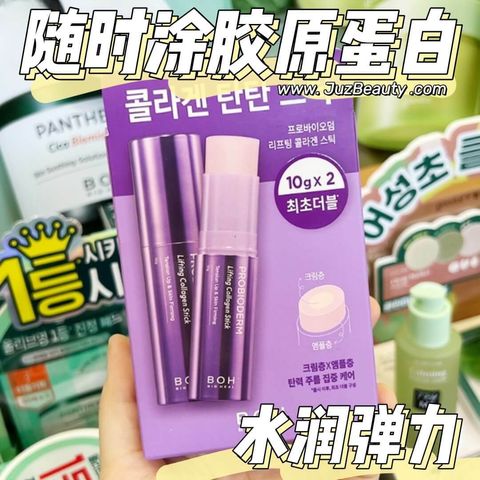 JuzBeauty_JuzBeautyMalaysia_JuzPretty_Authentic_Kbeauty_Malaysia_Skin_Care_Cosmetics_Jbeauty_Australia_Health_Care_Bioheal_Boh_Probioderm_Lifting_Collagen_Stick_ (2).jpg