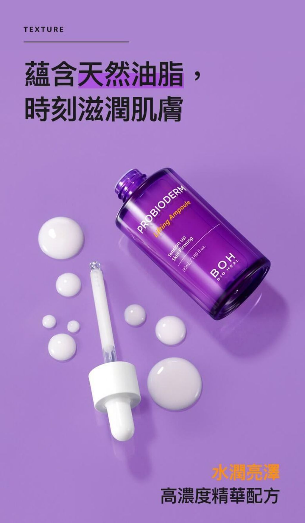 JuzBeauty_JuzBeautyMalaysia_JuzPretty_Authentic_Kbeauty_Malaysia_Skin_Care_Cosmetics_Jbeauty_Australia_Health_Care_Bioheal_Boh_Probioderm_Lifting_Ampoule_ (9).jpg