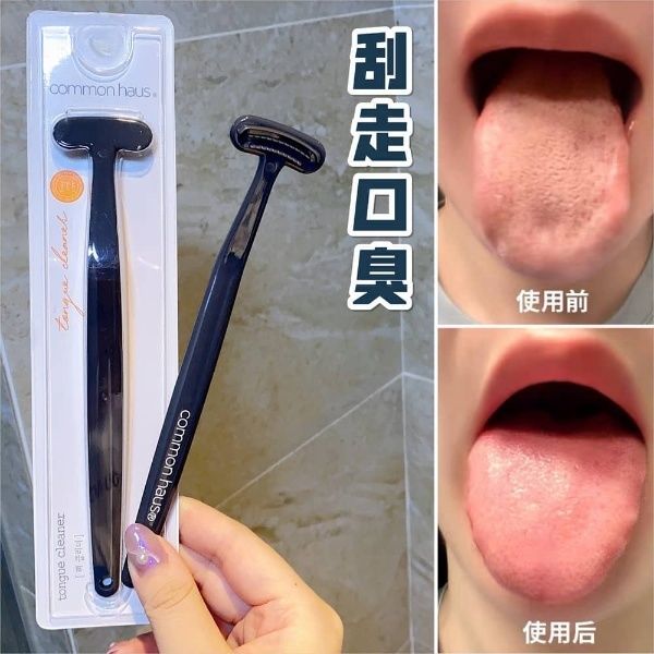 JuzBeauty_JuzBeautyMalaysia_JuzPretty_Authentic_Kbeauty_Malaysia_Skin_Care_Cosmetics_Jbeauty_Australia_Health_Care_Common_Haus_Tongue_Cleaner_ (2).jpg