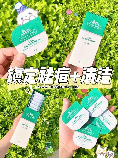 JuzBeauty_JuzBeautyMalaysia_JuzPretty_Authentic_Kbeauty_Malaysia_Skin_Care_Cosmetics_Jbeauty_Australia_Health_Care_VT_Cica_Capsule_Mask_ (3).jpg