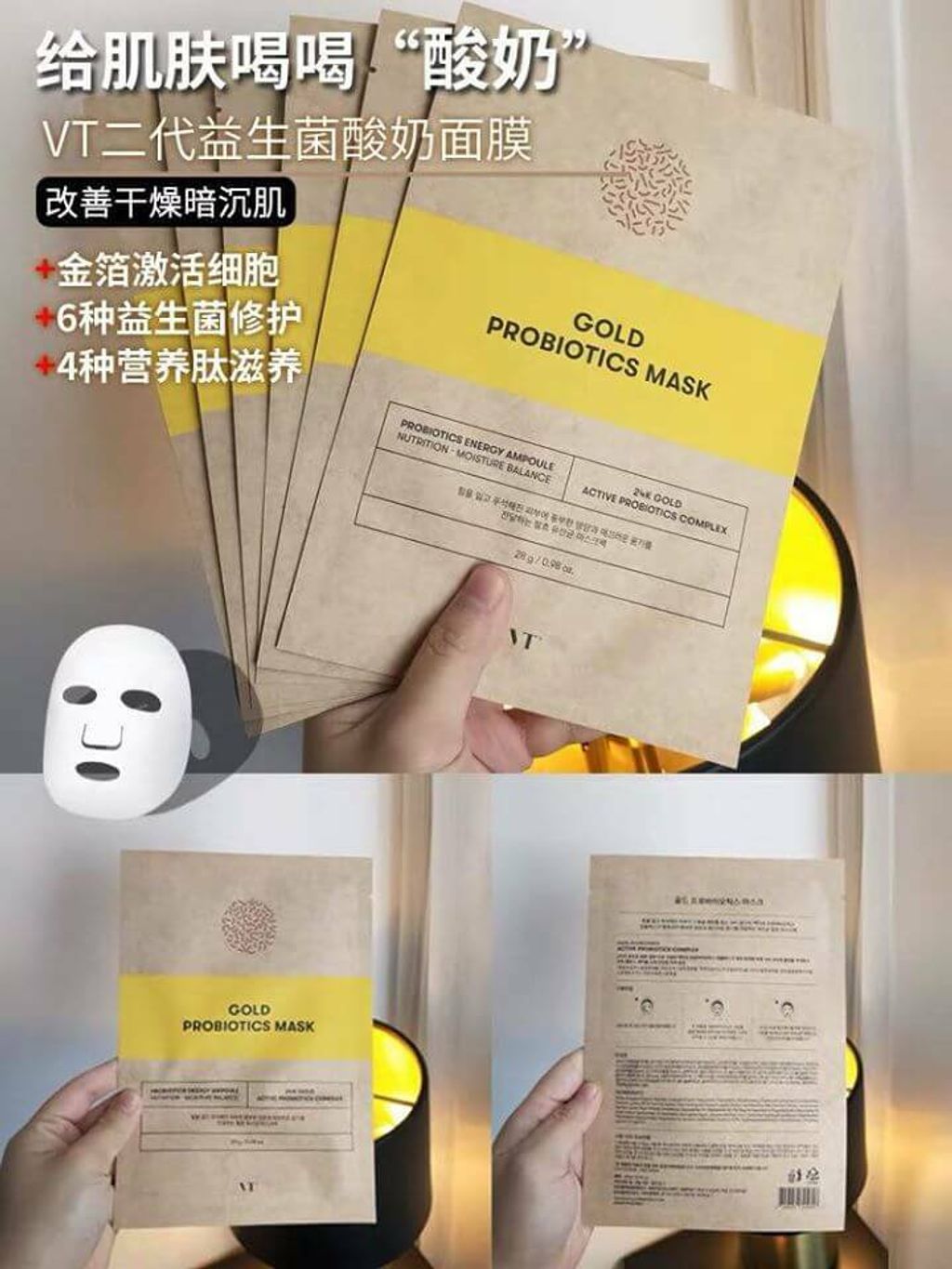 JuzBeauty_JuzBeautyMalaysia_JuzPretty_Authentic_Kbeauty_Malaysia_Skin_Care_Cosmetics_Jbeauty_Australia_Health_Care_VT_Gold_Probiotics_Mask_ (5).jpg