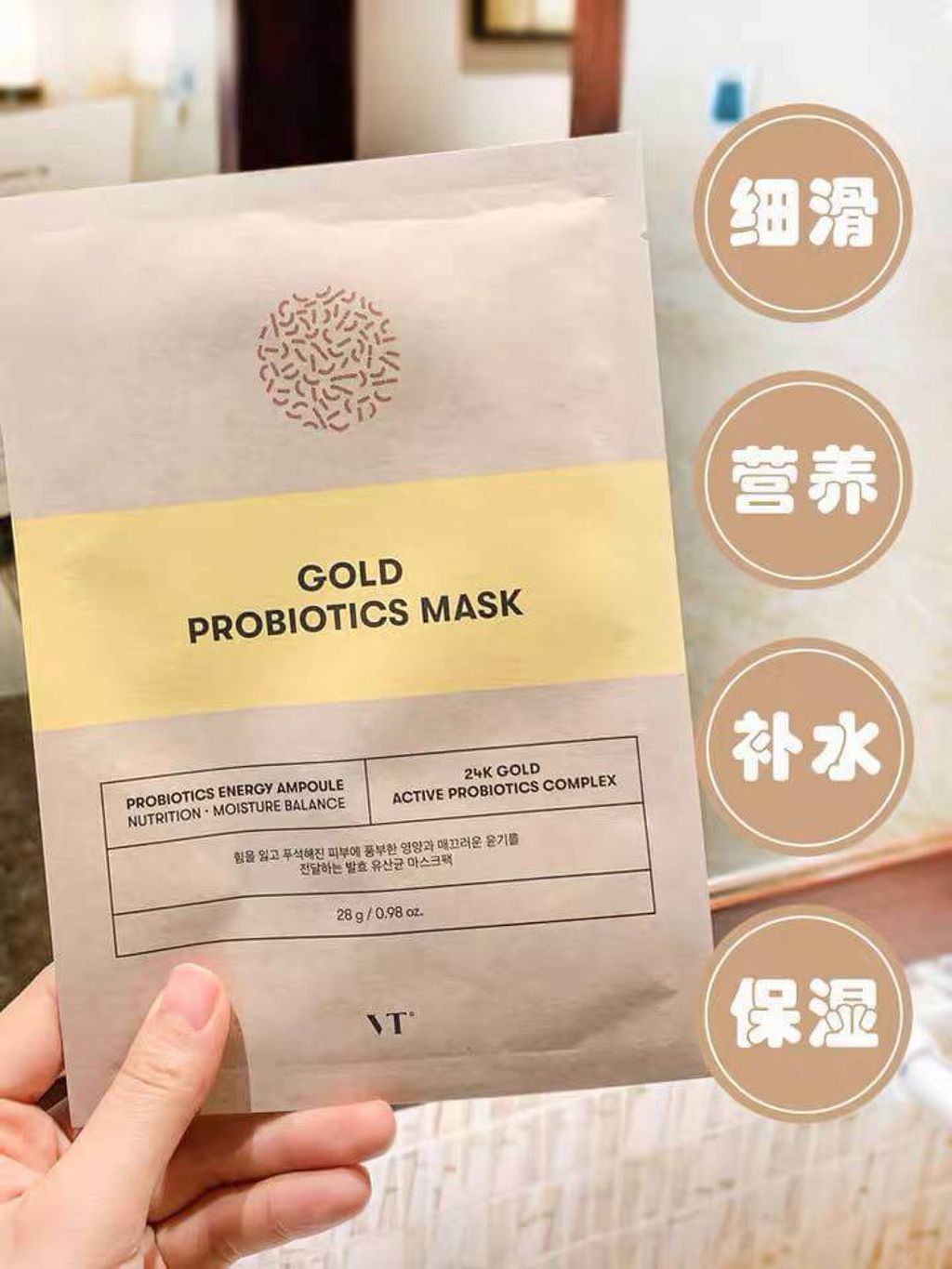 JuzBeauty_JuzBeautyMalaysia_JuzPretty_Authentic_Kbeauty_Malaysia_Skin_Care_Cosmetics_Jbeauty_Australia_Health_Care_VT_Gold_Probiotics_Mask_ (6).jpg