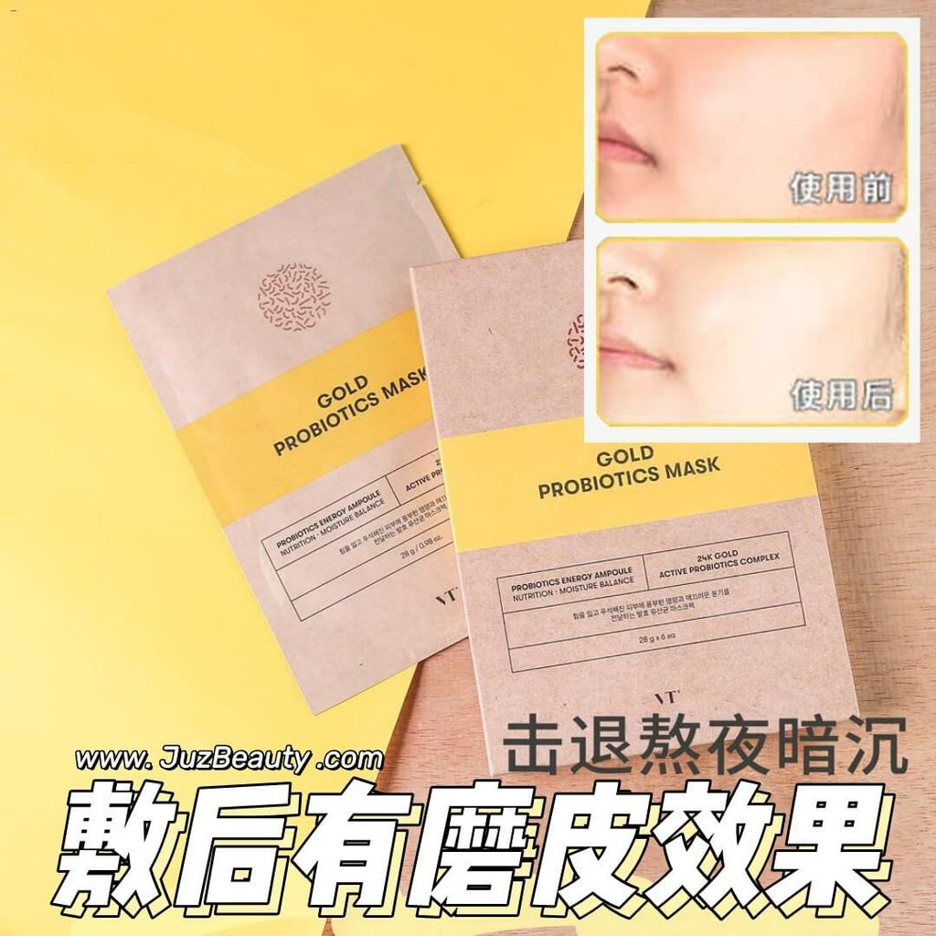 JuzBeauty_JuzBeautyMalaysia_JuzPretty_Authentic_Kbeauty_Malaysia_Skin_Care_Cosmetics_Jbeauty_Australia_Health_Care_VT_Gold_Probiotics_Mask_ (8).jpg