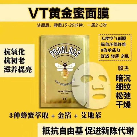 JuzBeauty_JuzBeautyMalaysia_JuzPretty_Authentic_Kbeauty_Malaysia_Skin_Care_Cosmetics_Jbeauty_Australia_Health_Care_VT_Progloss_Sheet_Mask_ (7).jpg
