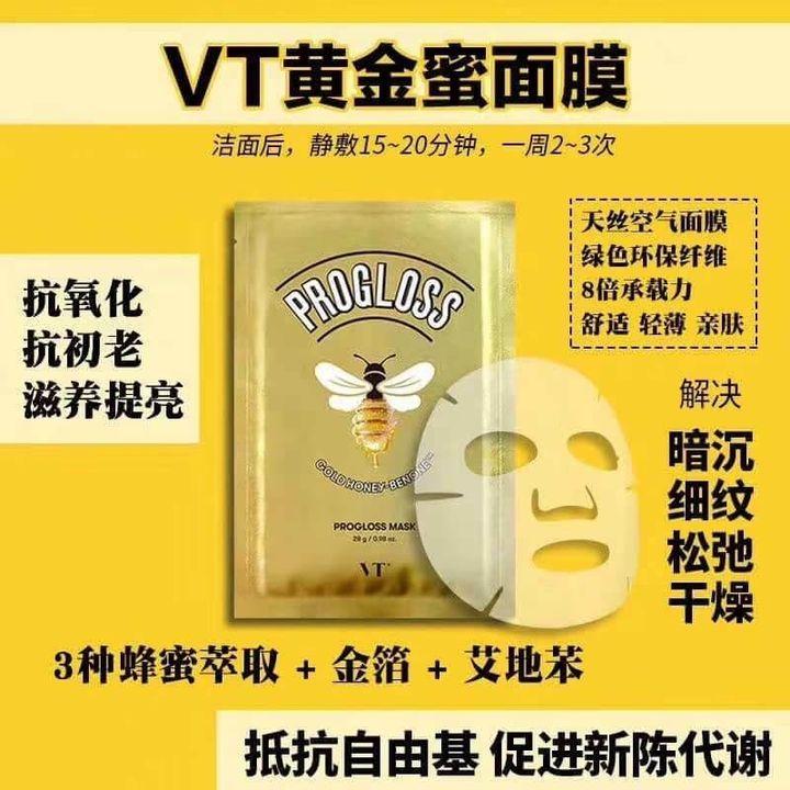 JuzBeauty_JuzBeautyMalaysia_JuzPretty_Authentic_Kbeauty_Malaysia_Skin_Care_Cosmetics_Jbeauty_Australia_Health_Care_VT_Progloss_Sheet_Mask_ (7).jpg