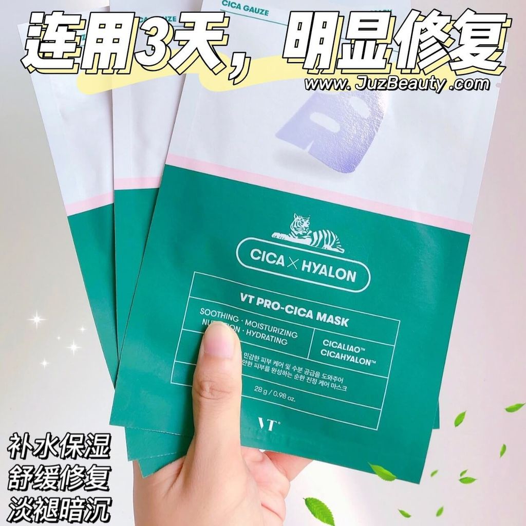 JuzBeauty_JuzBeautyMalaysia_JuzPretty_Authentic_Kbeauty_Malaysia_Skin_Care_Cosmetics_Jbeauty_Australia_Health_Care_VT_CICA_Sheet_Mask_ (16).jpg